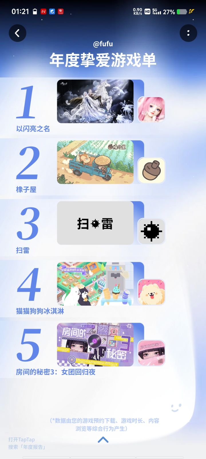 以闪,这张好好看,特别喜欢蓝殊的衣品,休闲的那种截图