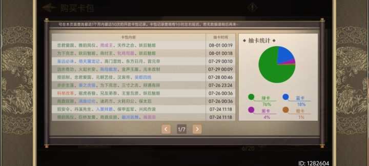 明明是没有的卡却被自动分解了截图