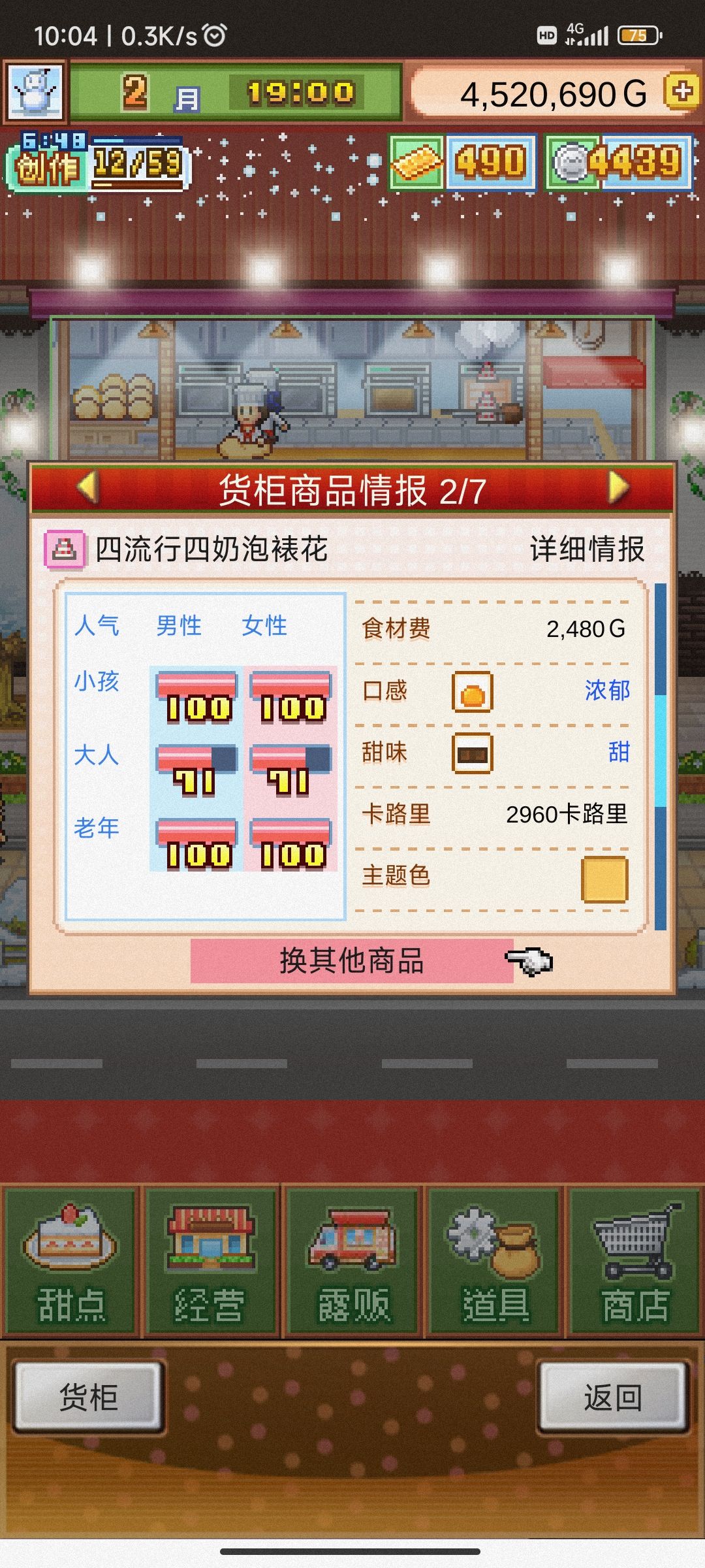 冠军盘4打泡鲜奶裱花蛋糕 2