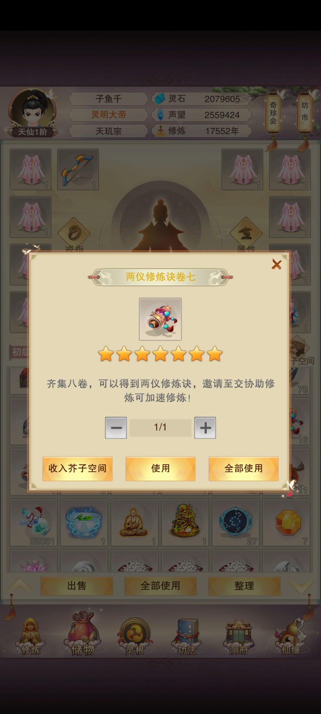 这游戏到底有没有双修6啊 1