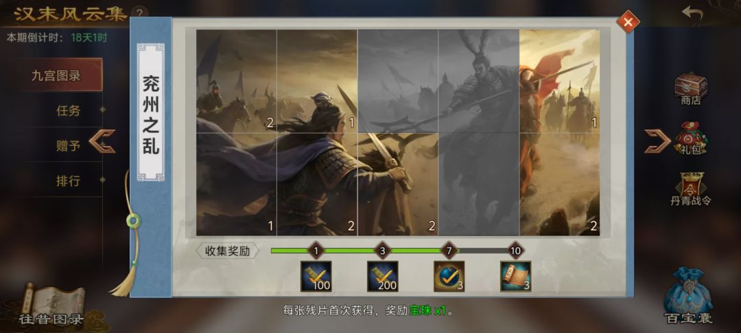 求互换,我如果有别的碎片的话可以送出 8