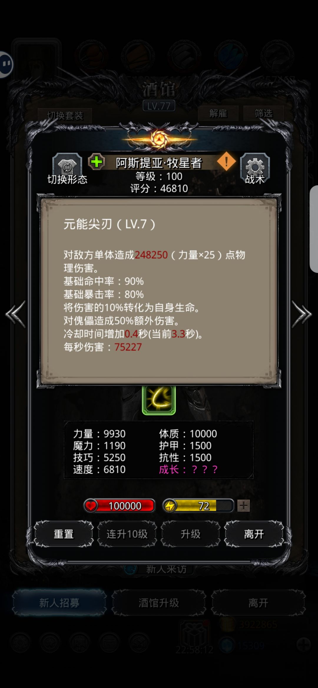 41图进化先驱风暴太恶心了 4