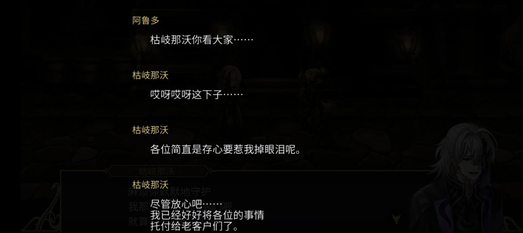 as蛇杖剧情 13