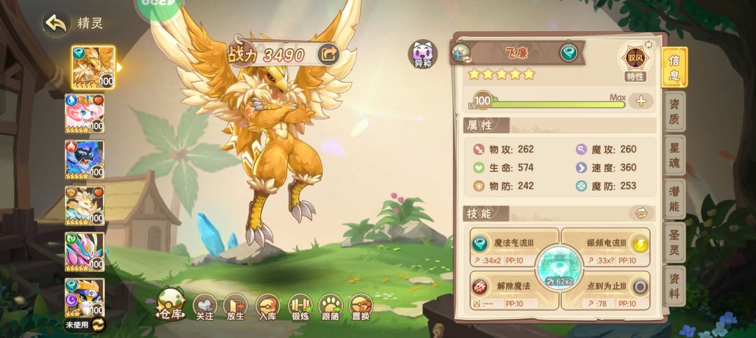 牢鹰异种之前不是投票换色吗,怎么没了下文 1