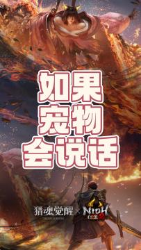 起猛了，听见善擦说话了——