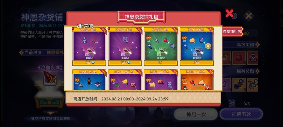 求帮忙 神恩 1