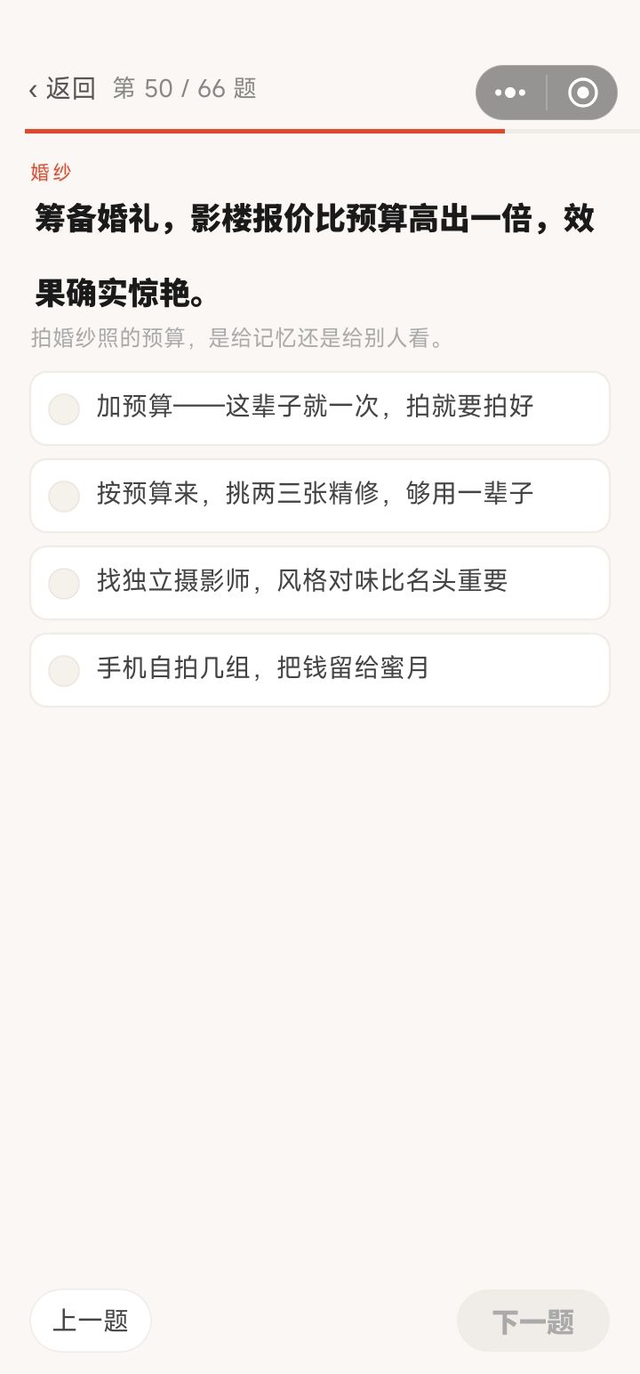 一些不会选的题 4
