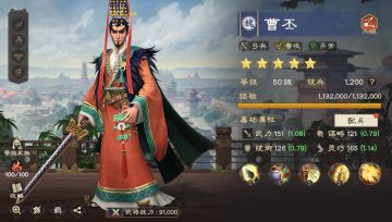 灼烧、普攻双定位！曹丕综合测评及配队推荐