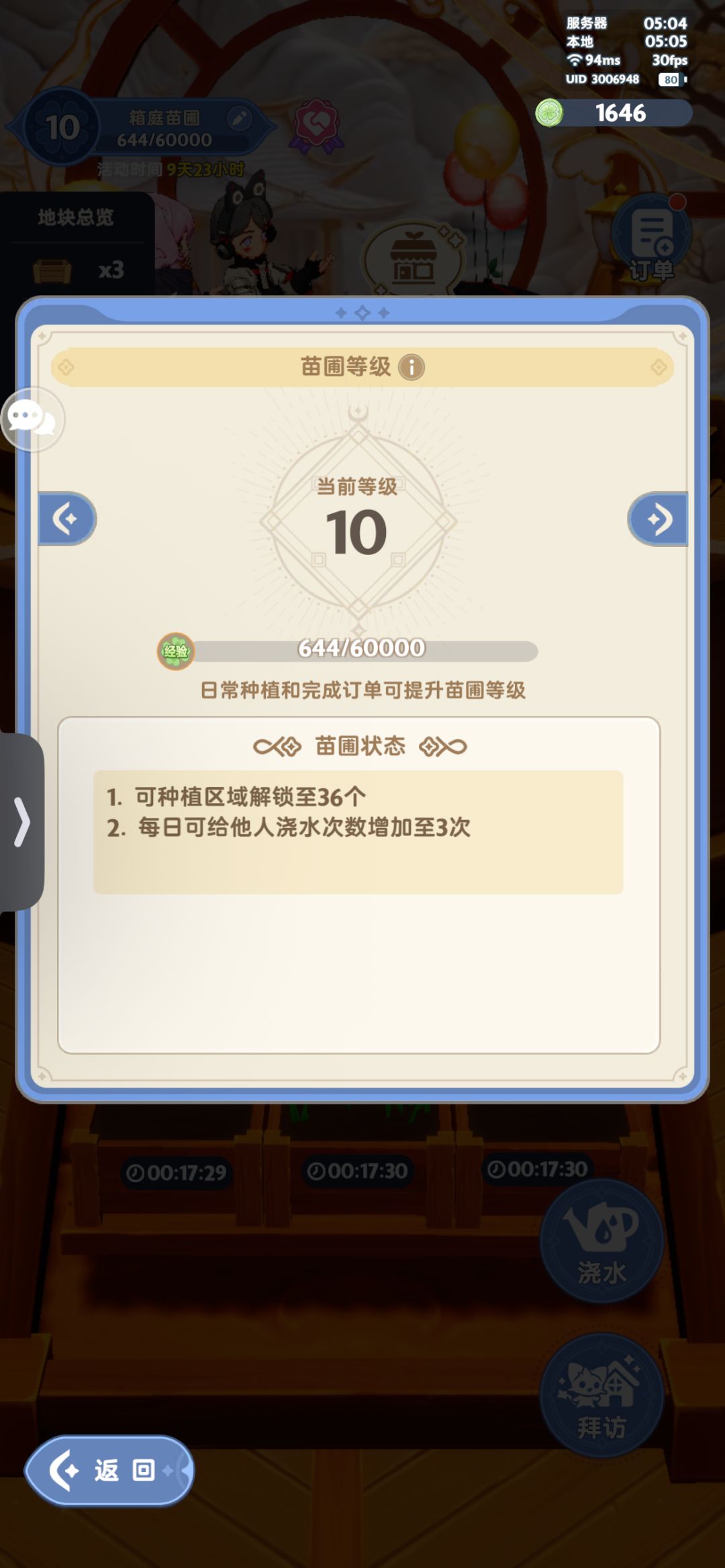 四天速10 1