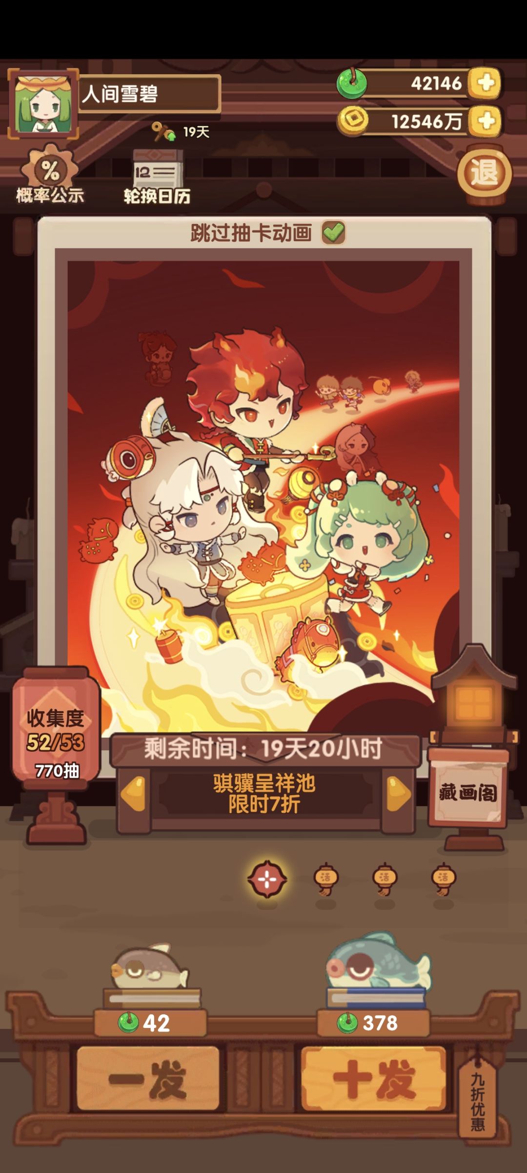 77抽除坑!好哇好哇 1