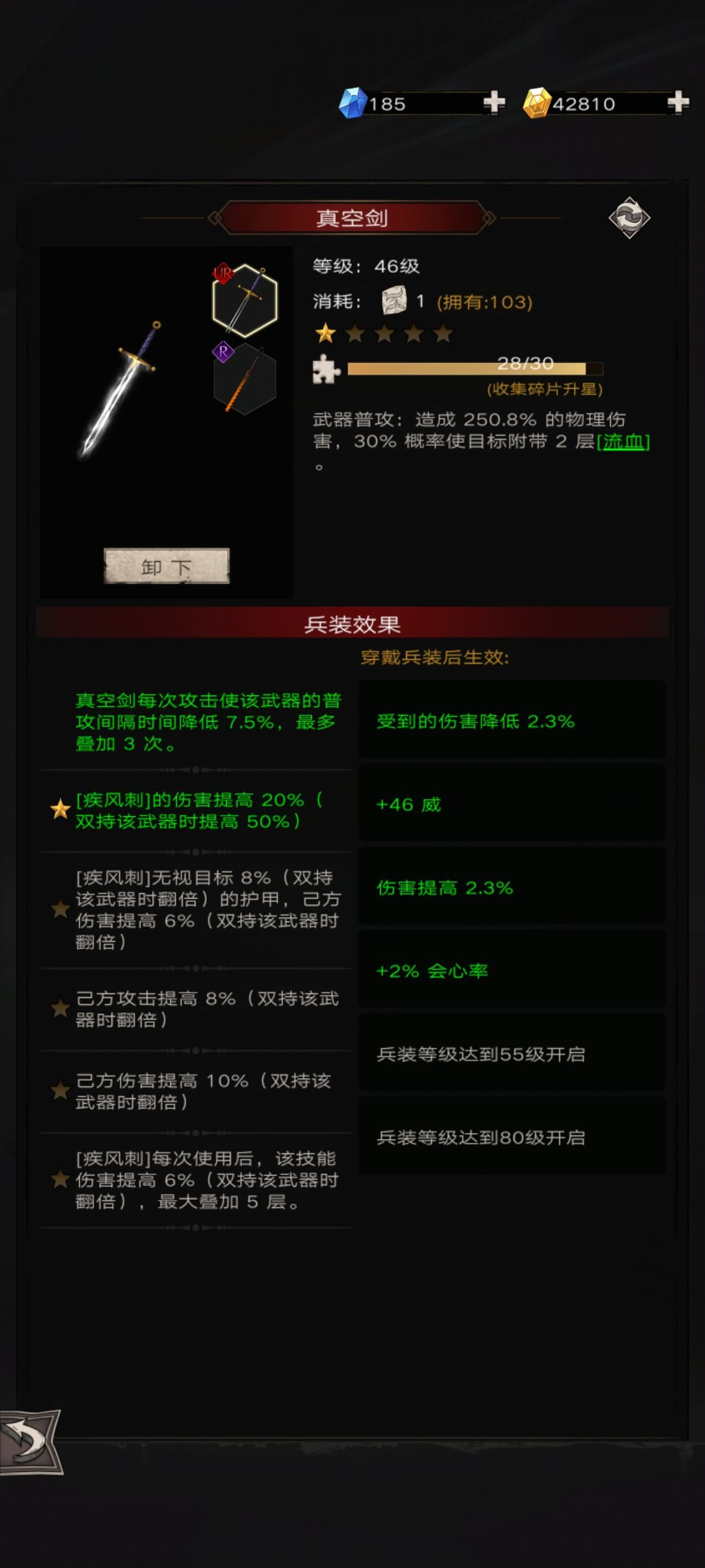 开服第一天,氪了6块钱 3