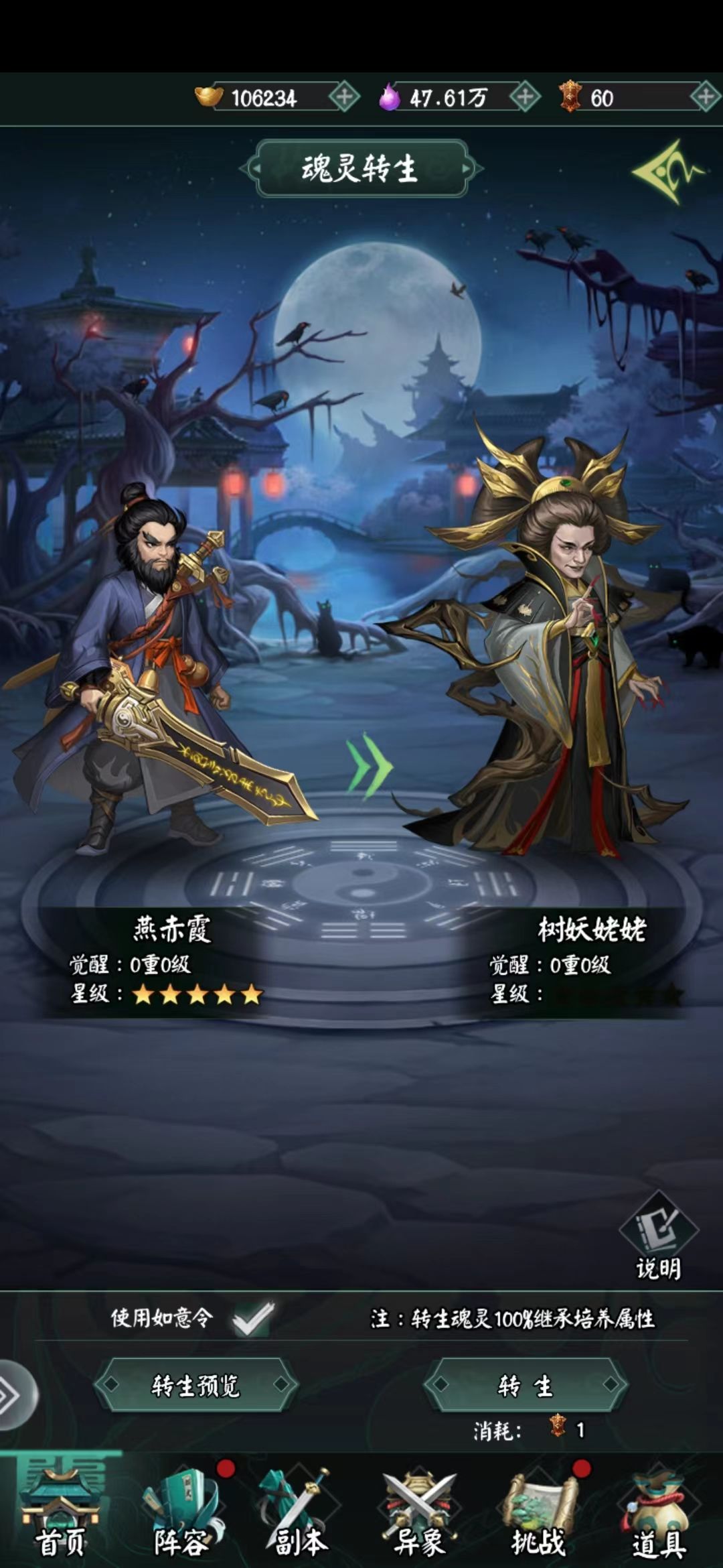 视频教学：如意令转生5星紫金卡及多紫金一的实战视频截图