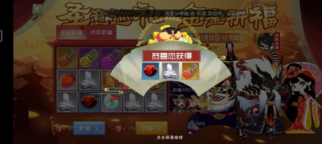 闹一闹二截图