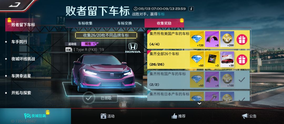 车标收集齐了 1