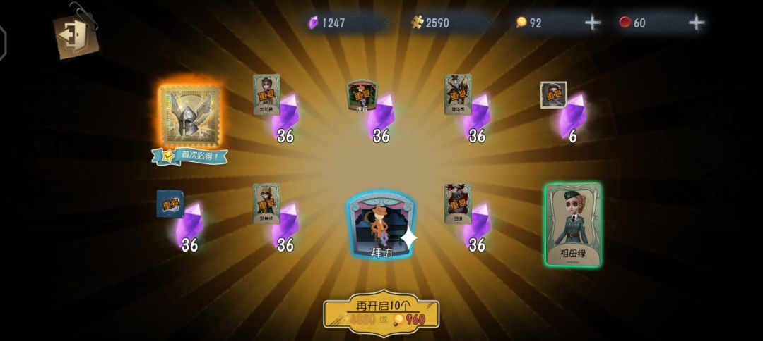 欧气爆棚 1