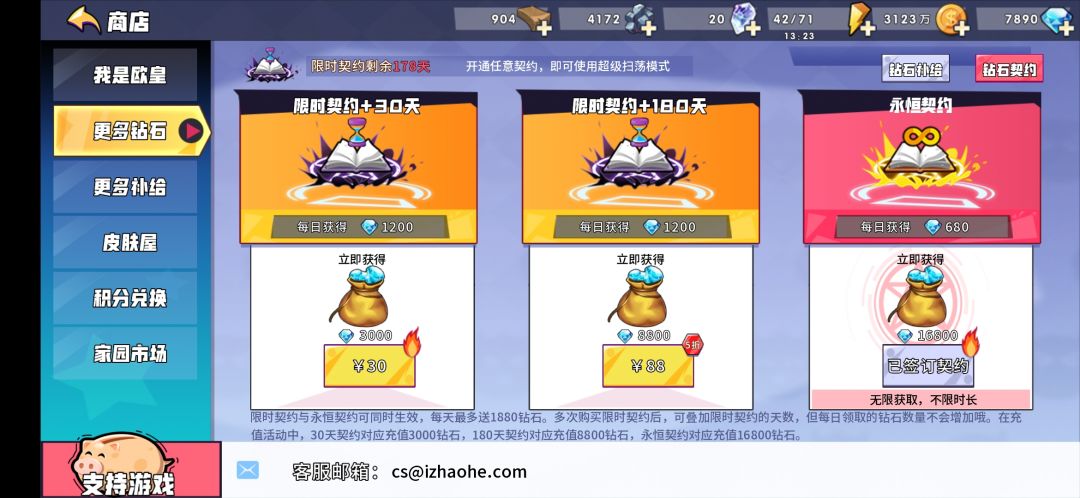 蹲一个互邀👻 1