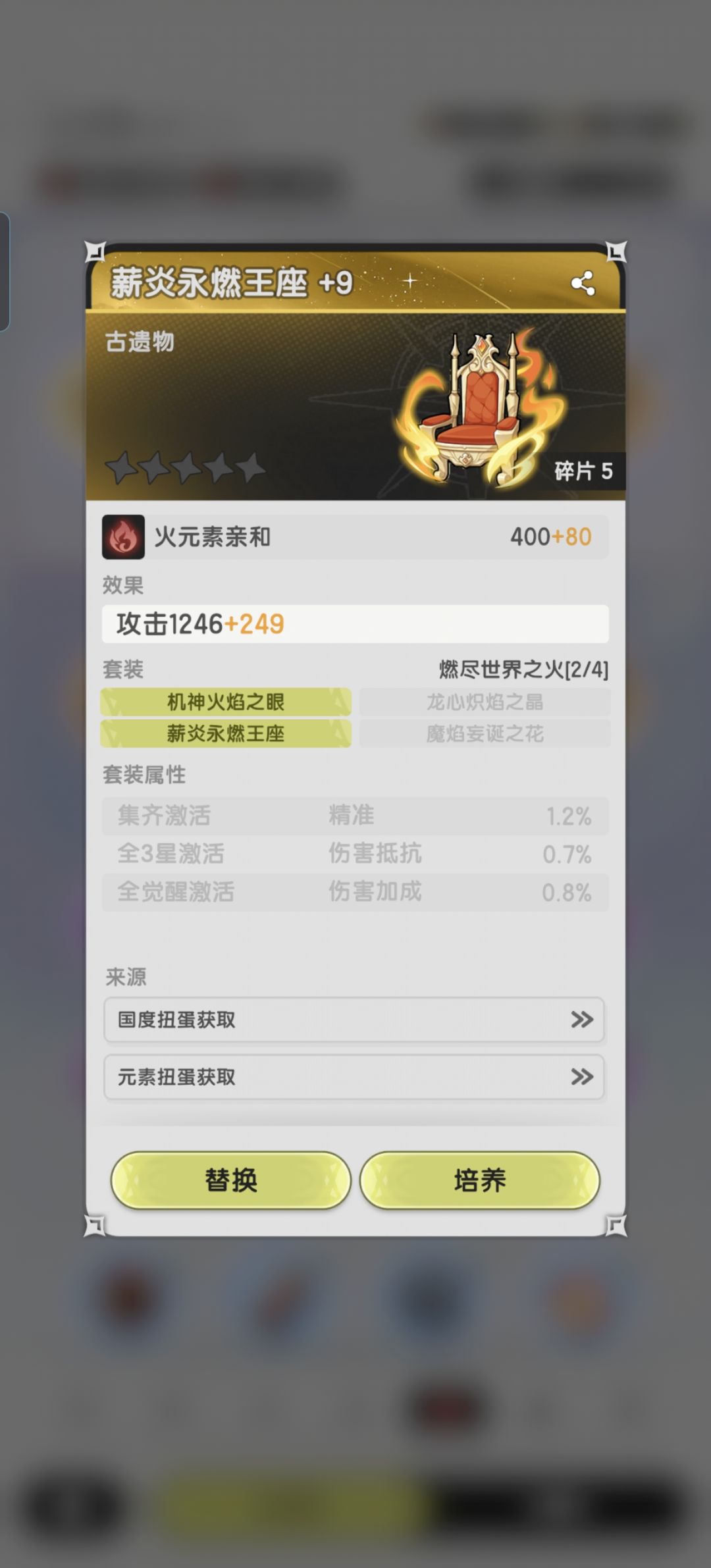 命运探索神级点位 3