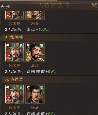 热门英雄情谊分析阵营强度截图