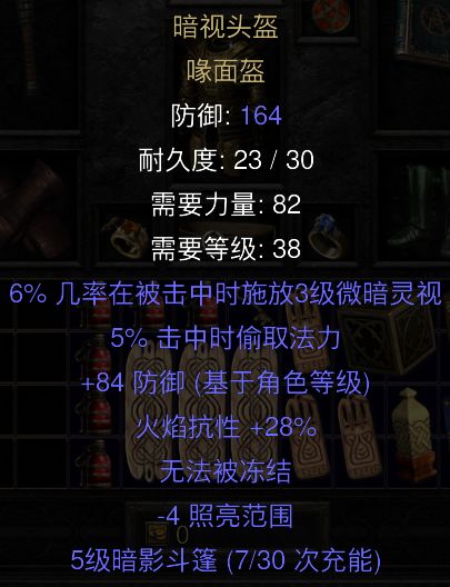 暗视头盔 2
