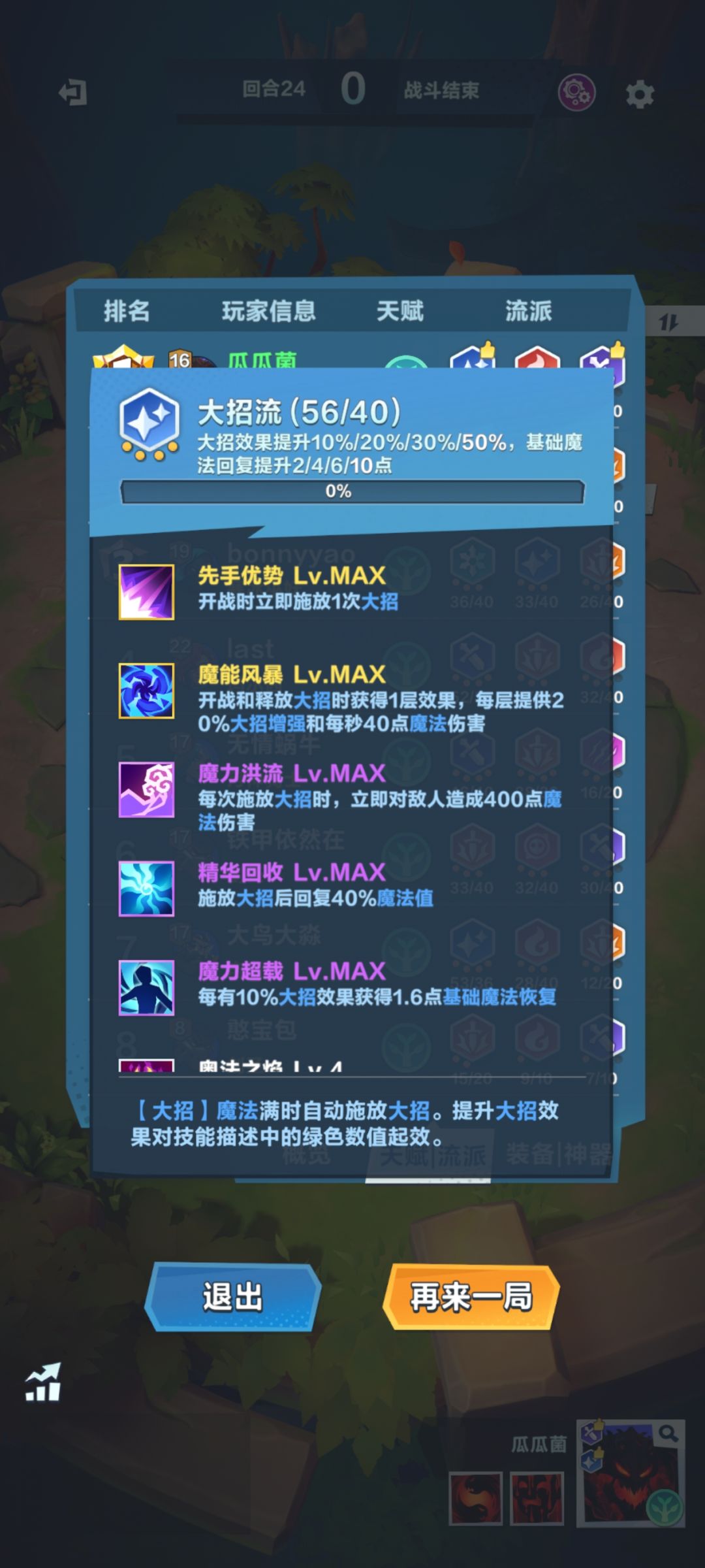 大招流影魔丝血西征吃鸡 1