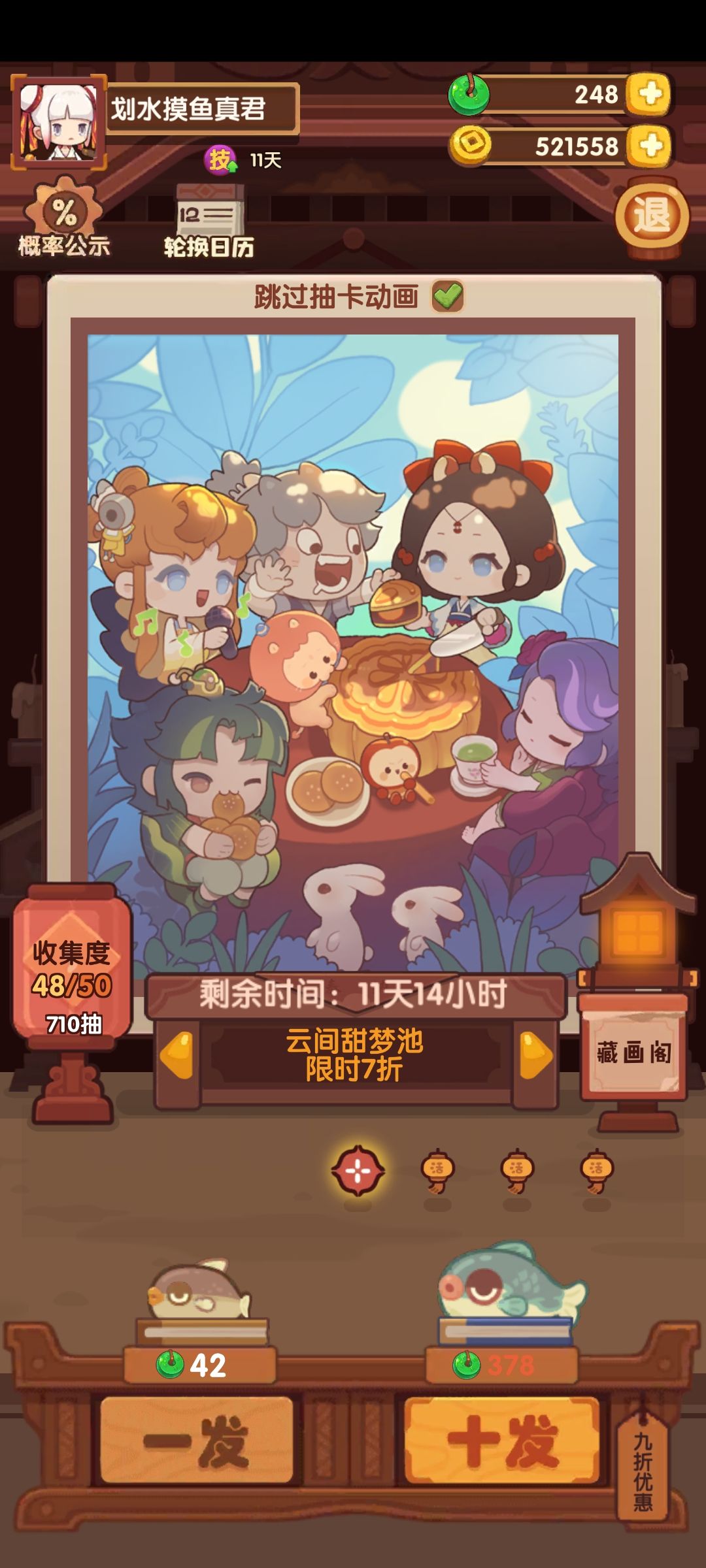 云间甜梦池 记录帖 3