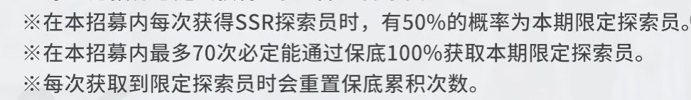 能否请官方进一步公开抽卡概率的部分细节? 1