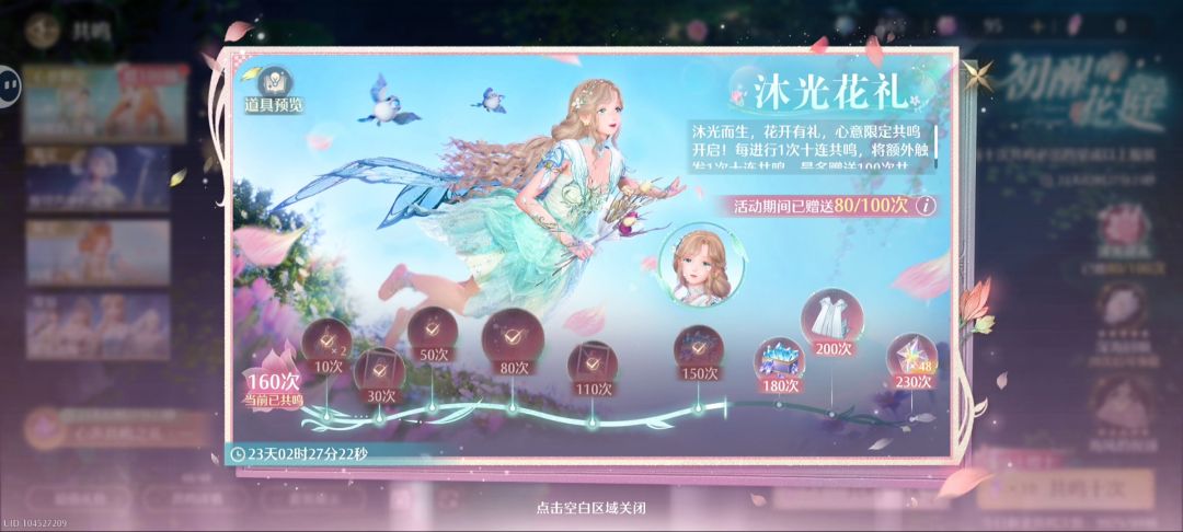 香妃套集齐 3