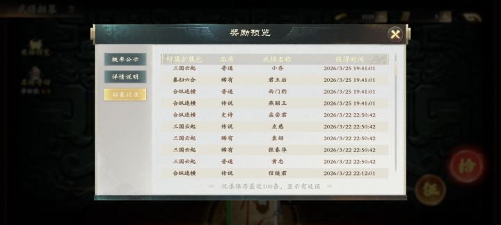 这个算是十连三金吗？截图