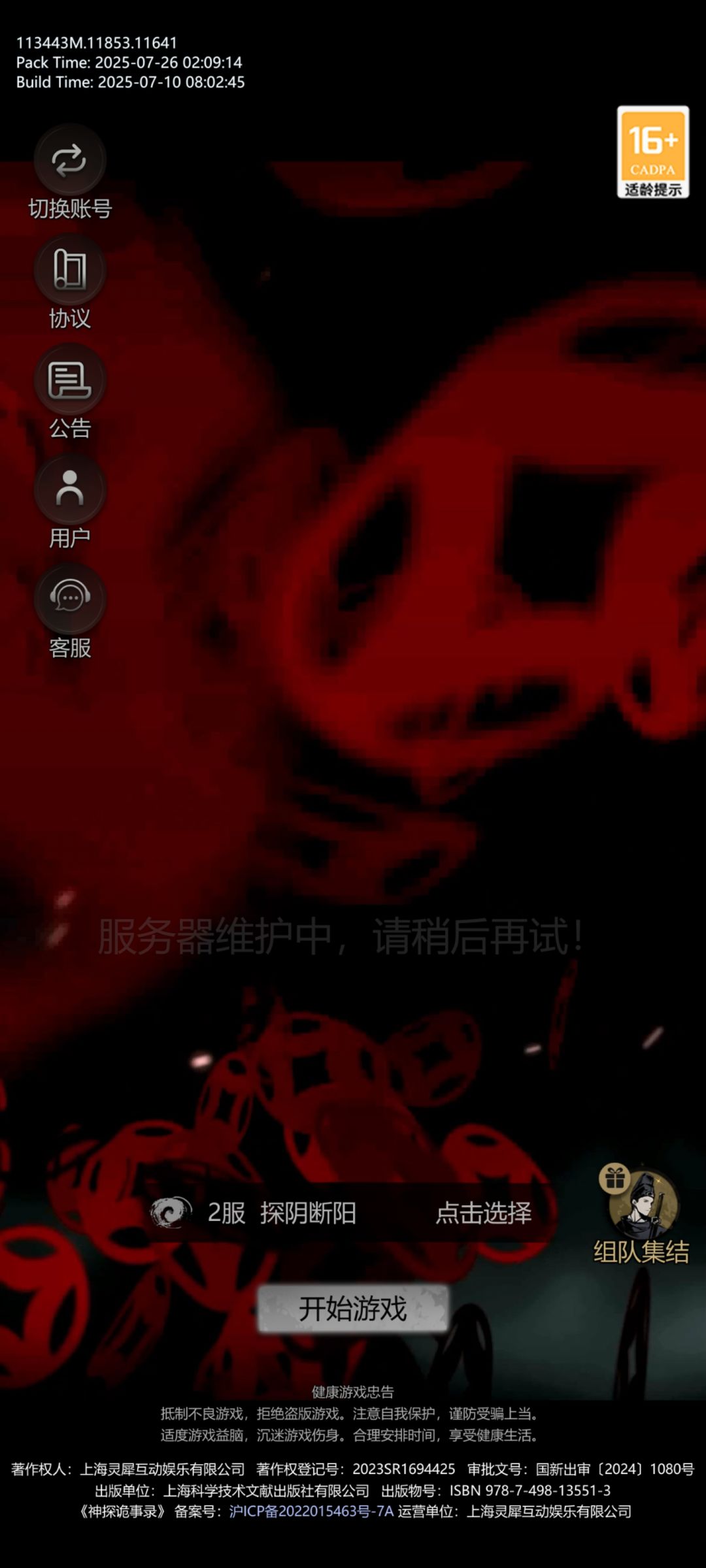 怎么退款啊 2