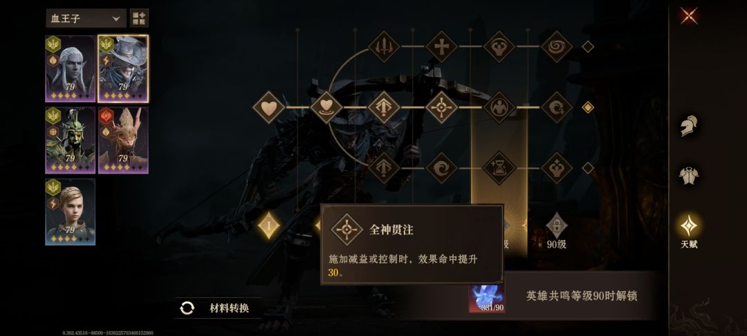 这游戏效果命中怎么计算的? 4