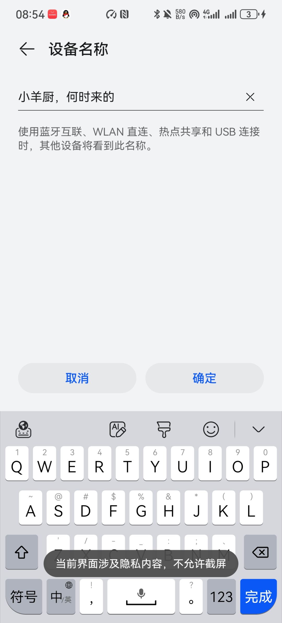 火车奇遇 2