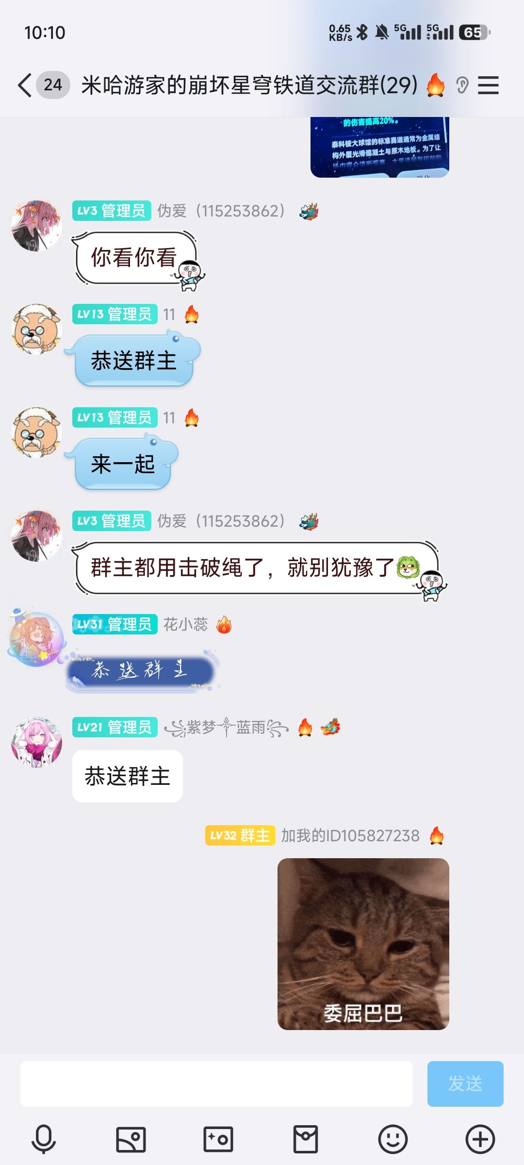 日常让群友致欺负。 1