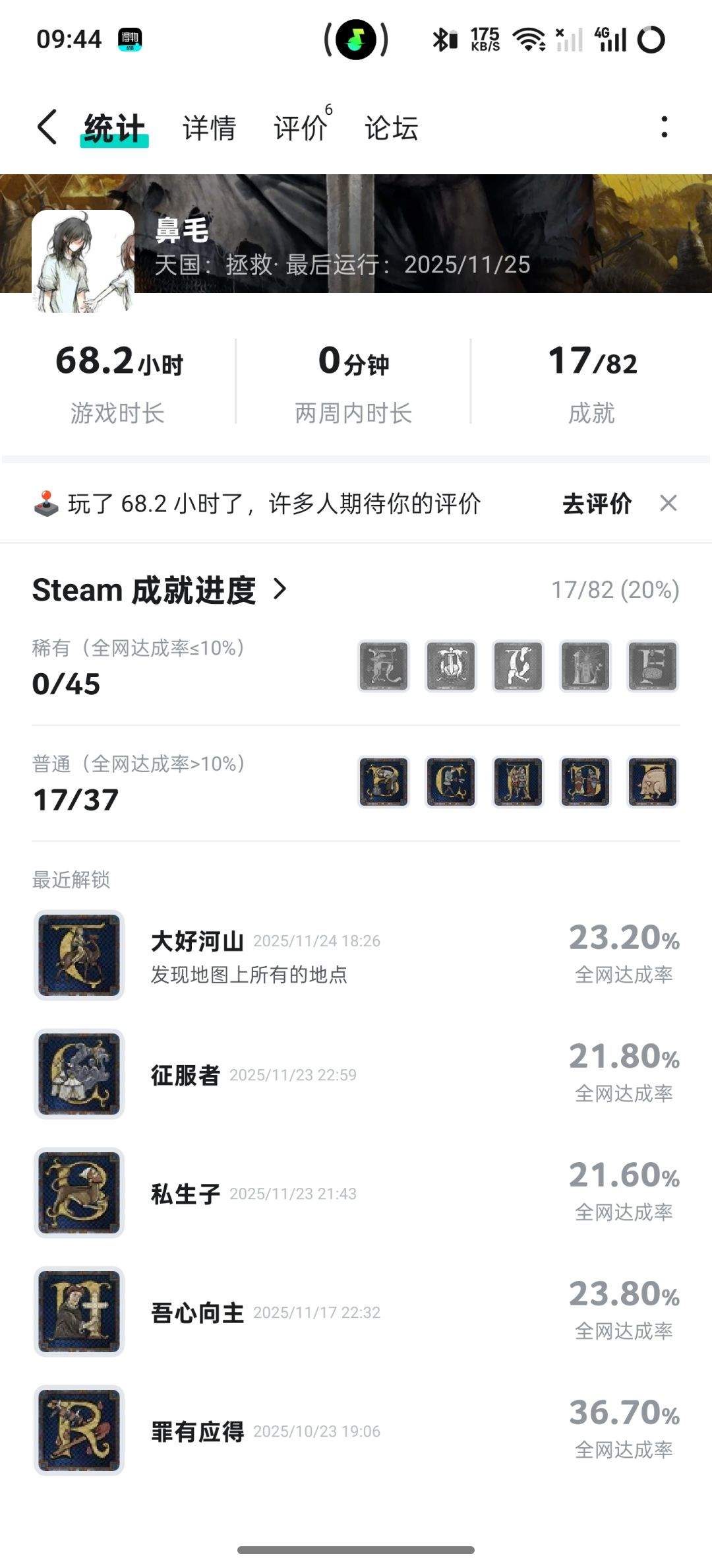 妈呀是亨利 2