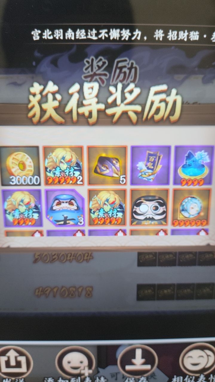 阴阳师 日轮之城 新区 寮截图