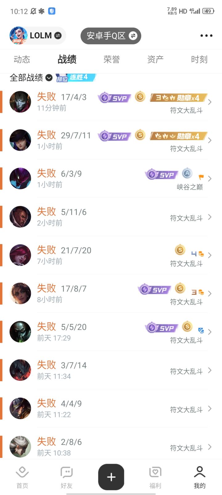 越c越输截图