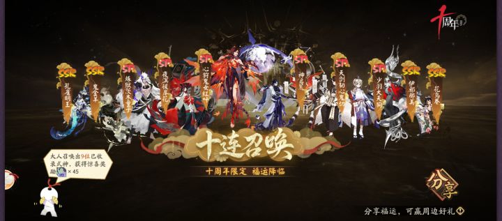 十周年快乐截图