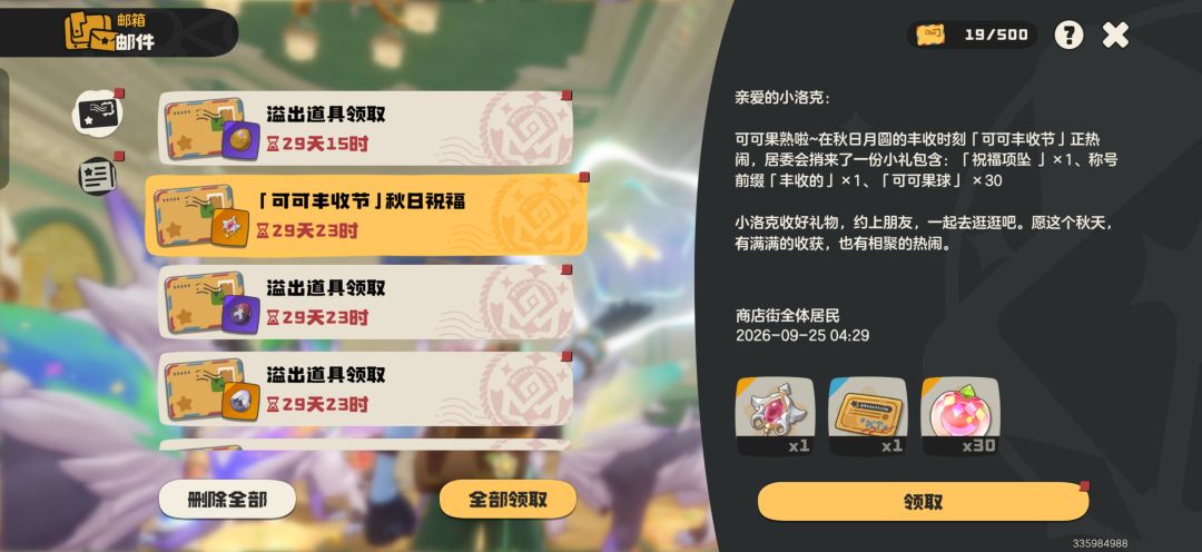 中秋快乐！ 2