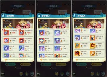 上古各商店兑换(2024.7.14版)