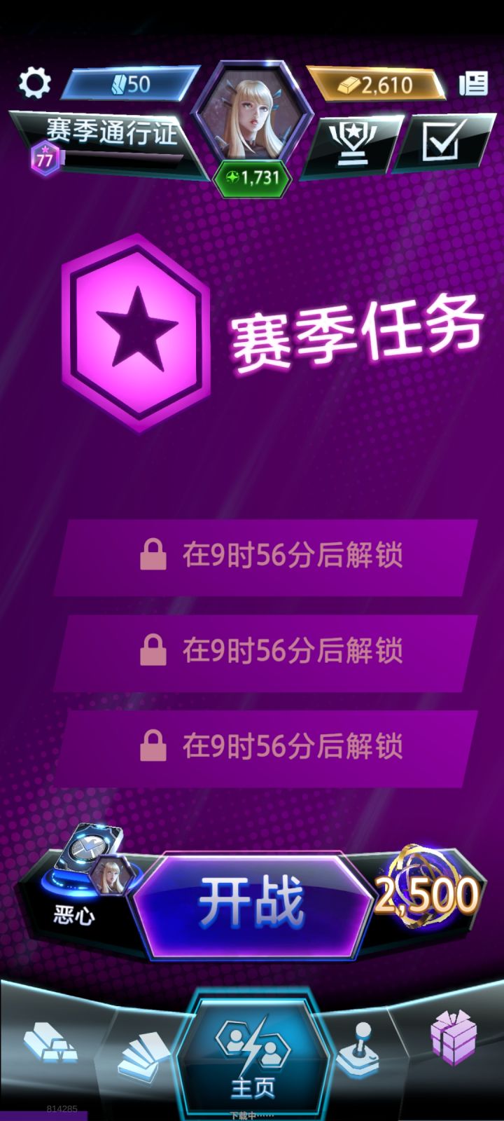 无限2500名卡组分享截图