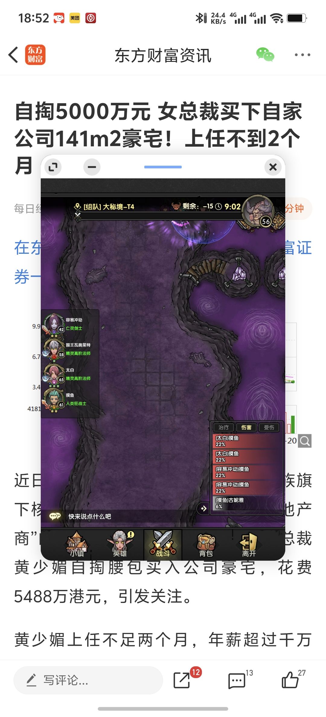 这大秘境是人玩的 1