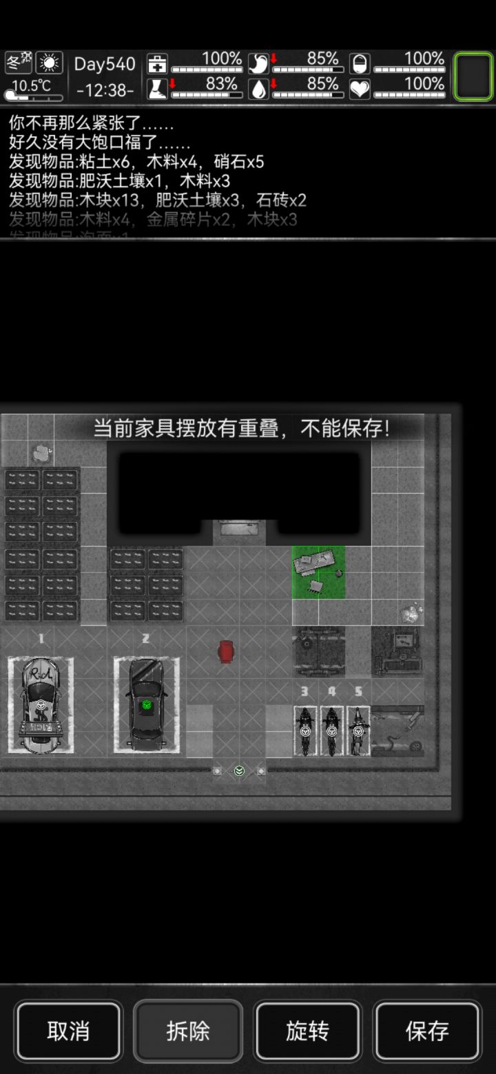 为什么保存不了家具截图