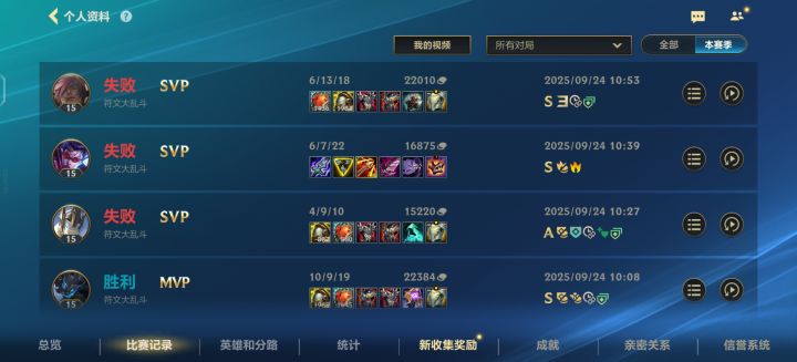 英雄联盟手游真好玩 爱玩🙃截图
