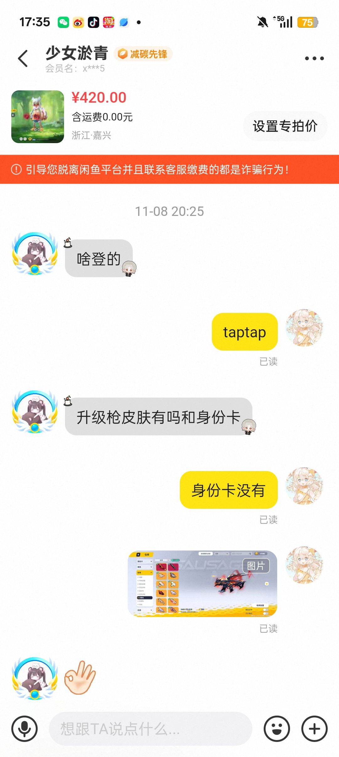 骗子骗号,到后面给我号开挂搞封号了 1