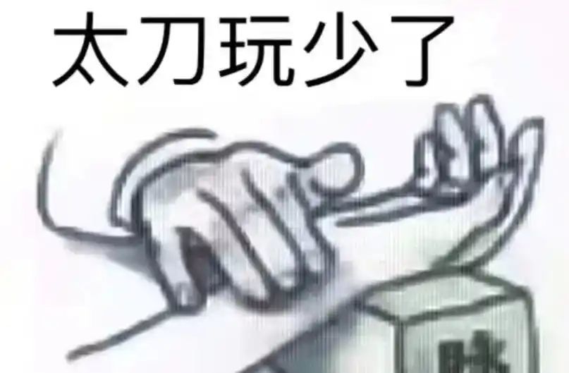 请教一下 1