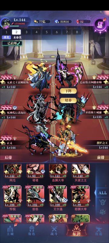 二转无尽毕业。超实用技巧