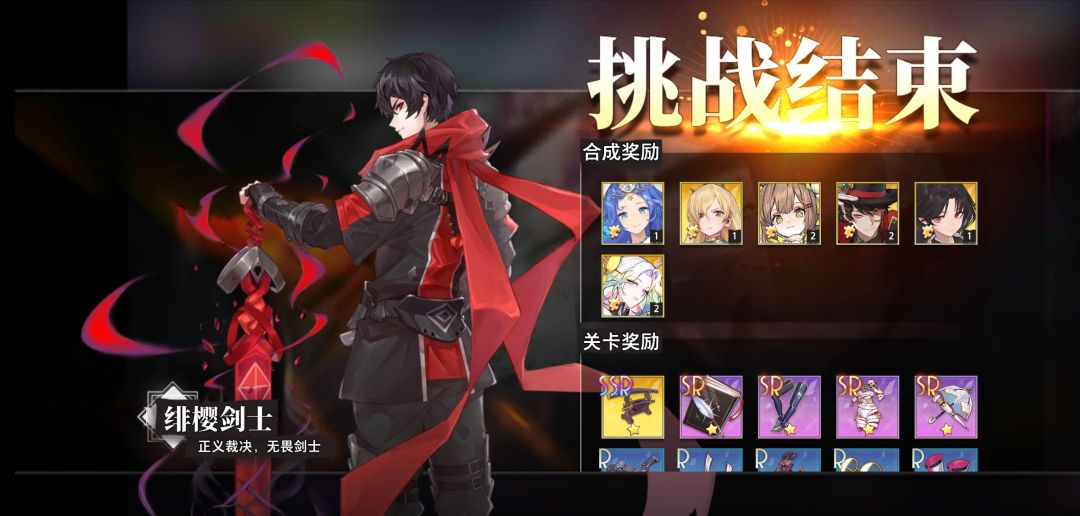 「2025/07/13幻境回廊|9碎片1SSR」 1