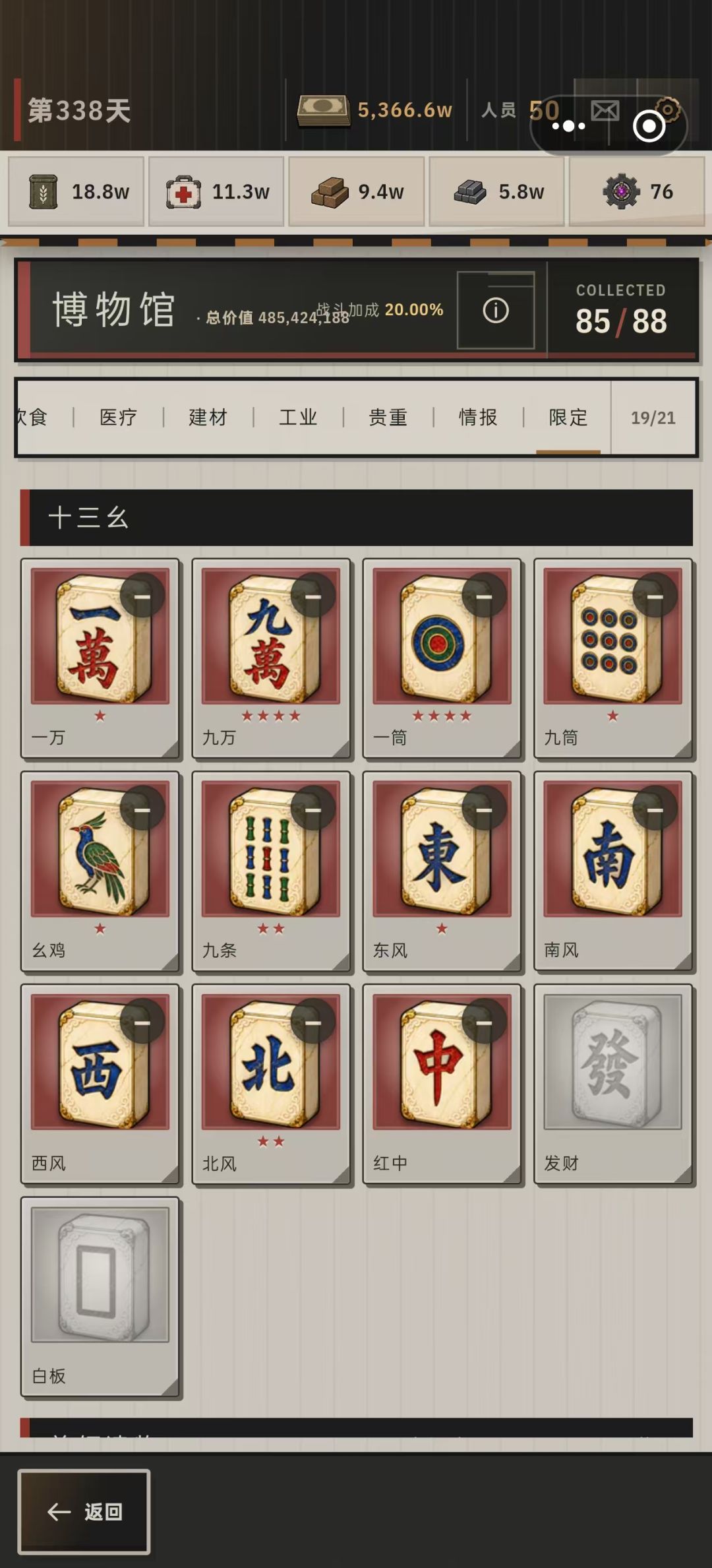 40小时游玩浅谈 8