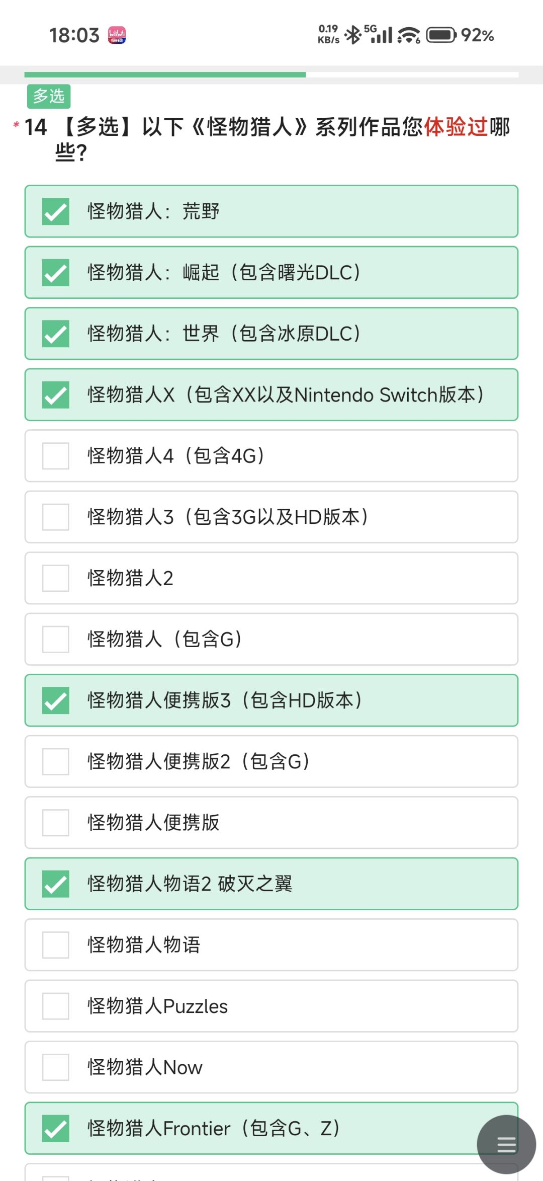 备战 3