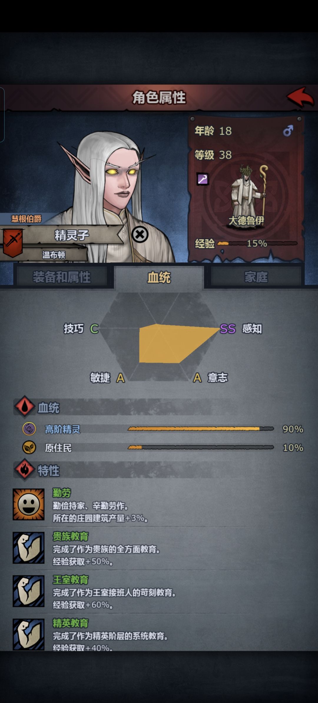 看得出来孩子很想满级截图