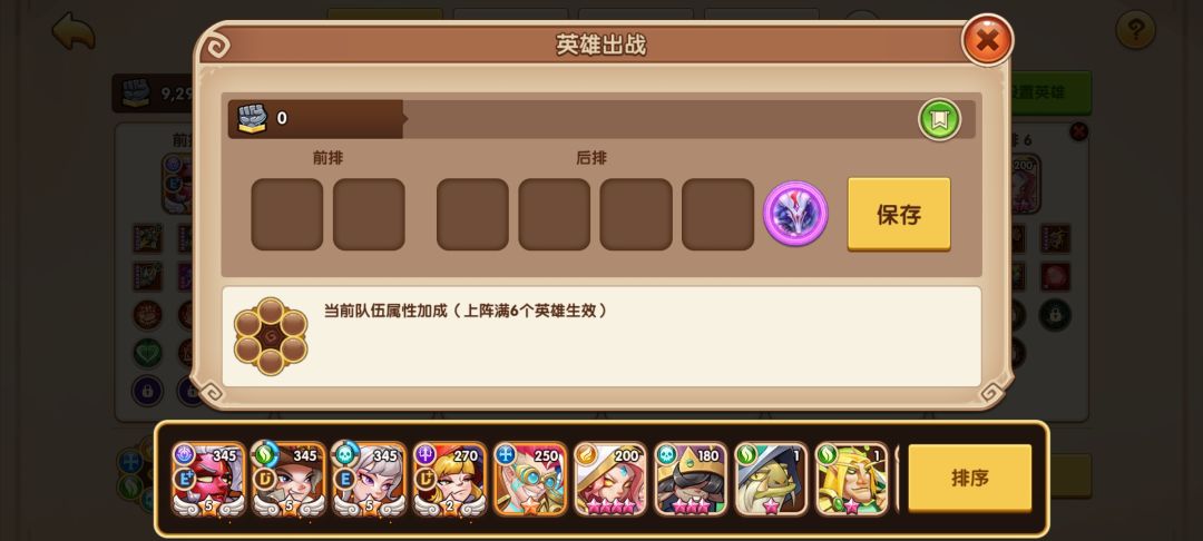 有没有大佬指点一下现在这个阵容怎么排怎么升? 2